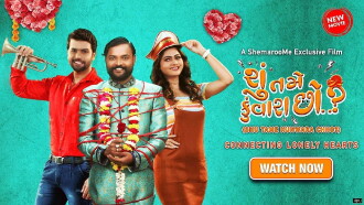 Shu Tame Kunwara Chho? Trailer