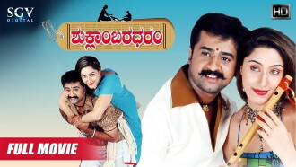 Shuklambaradharam Trailer