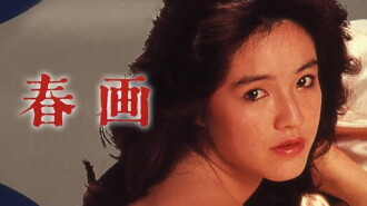Shunga Trailer