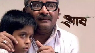 Shwaas Trailer
