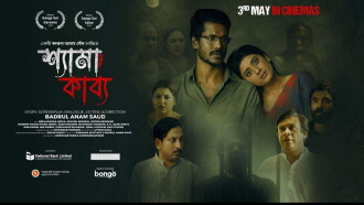Shyama Kabya Trailer