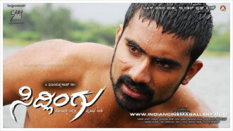 Sidlingu Trailer