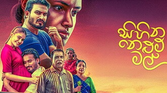 Sihina Nelum Mal Trailer