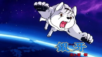 Silverfang 1 Trailer