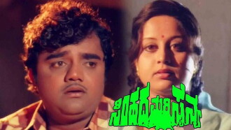 Simhada Mari Sainya Trailer