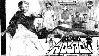 Simhapoori Simham Trailer