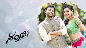 Sipaayi Trailer
