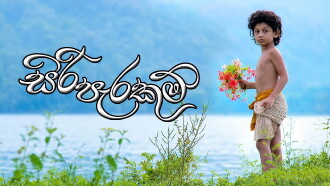 Siri Parakum Trailer