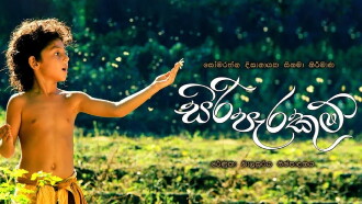 Siri Parakum Trailer