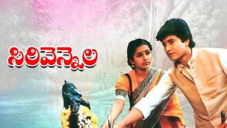 Sirivennela Trailer