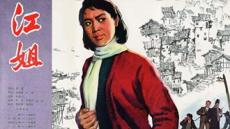 Sister Jiang Trailer