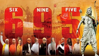 Six Nine Five Trailer