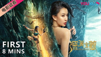 Skull Island Trailer