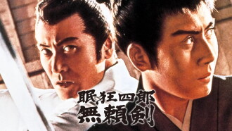 Sleepy Eyes of Death 8: Sword of Villainy Trailer