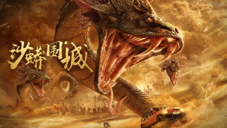 Snake: Fall of a City Trailer
