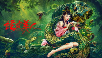 Snake Skin Beauty Trailer