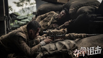 Sniper Trailer