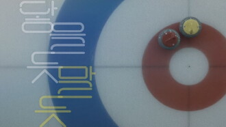 So Close, Yet So Far Trailer