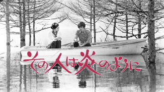 Sono hito wa hono no yo ni Trailer