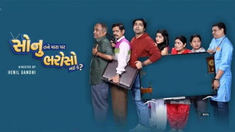 Sonu Tane Mara Par Bharoso Nai Ke Trailer