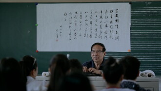 Sounds of Taiwan: A Symphony by Bao Yuankai Trailer