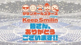 Southern All Stars Special Live 2020 "Keep Smilin' ~Thank you, everyone!!~" Trailer
