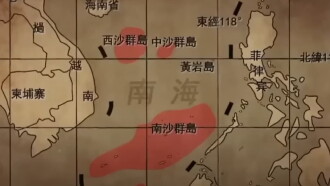 Sovereignty at Stake: A documentary on the South China Sea dispute Trailer