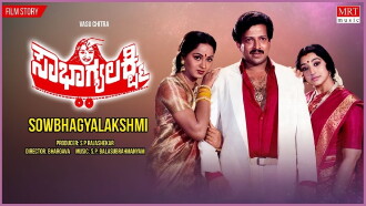 Sowbhagya Lakshmi Trailer