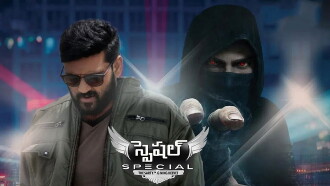 Special Trailer
