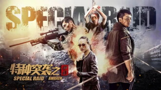 Special Forces Trailer