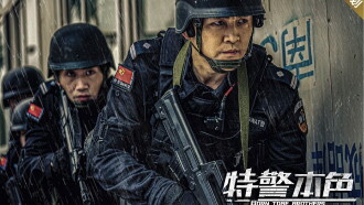 Special Police Trailer