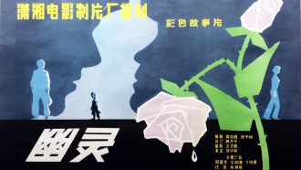 Spectre Trailer