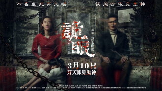 Spy Eyes Trailer