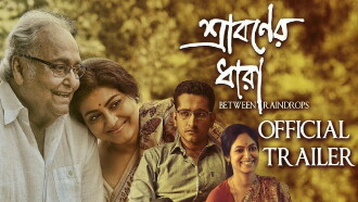 Sraboner Dhara Trailer