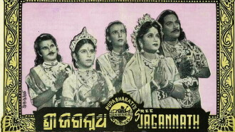 Sree Jagannath Trailer