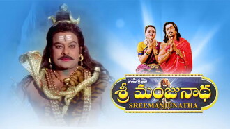 Sri Manjunatha Trailer