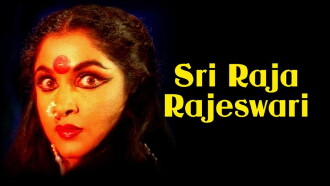 Sri Raja Rajeshwari Trailer