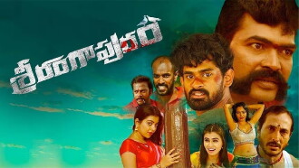 Srirangapuram Trailer
