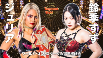 Stardom 12th Anniversary Supreme Fight 2023 ~Thank You, Stardom~ Trailer
