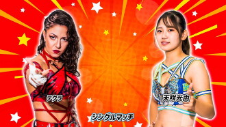 Stardom 13th Goddesses of Stardom Tag League in Numazu Trailer
