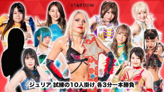Stardom Award 2022 in Takadanobaba Trailer