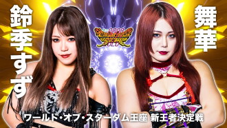 Stardom Dream Queendom 2023 Trailer
