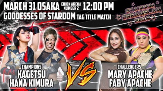 Stardom Dream Slam In Osaka Trailer