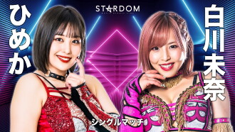 Stardom Fight in the Top 2022 ~Nagoya Summit Battle~ Trailer