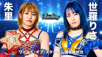 Stardom Flashing Champions 2022 Trailer