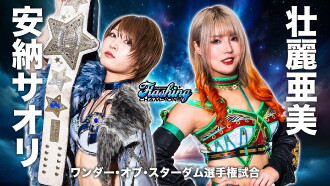 Stardom Flashing Champions 2024 Trailer