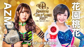Stardom Gold Rush 2022 ~Gyōsan Stardom~ Trailer