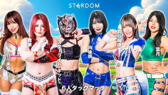 Stardom in Kōfu 2024 Trailer