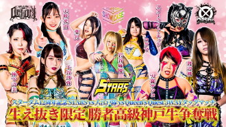 Stardom in Showcase Vol. 4 Trailer
