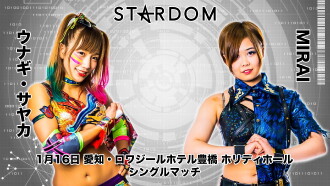 Stardom in Toyohashi Trailer